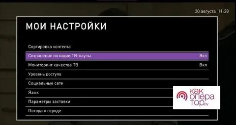 Как отключить телевидение