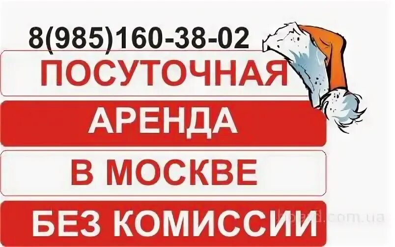 Законопроект о посуточной аренде