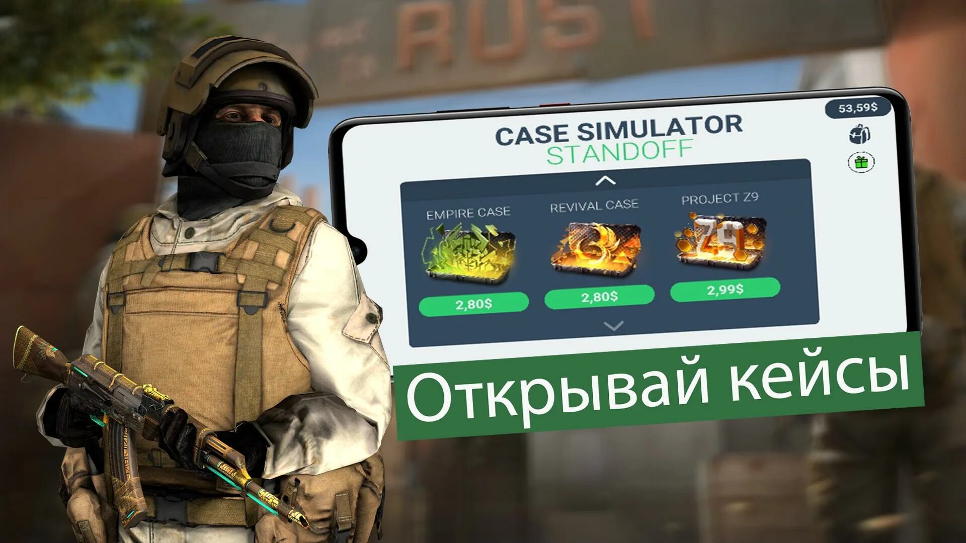Лучший кейс симулятор для standoff 2