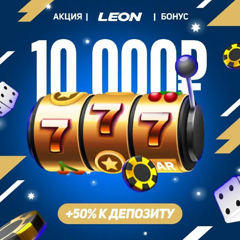 акции турниры