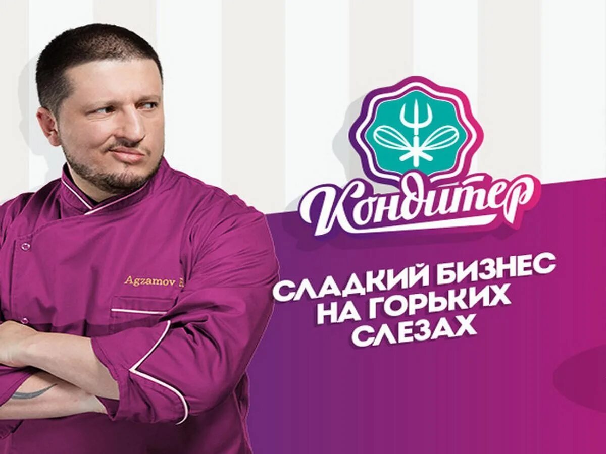 Передачи на пятнице