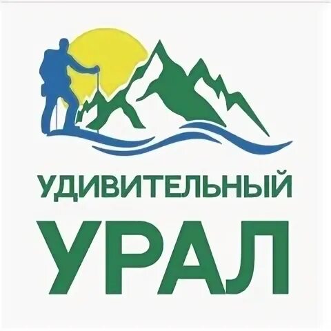 Удивительный урал