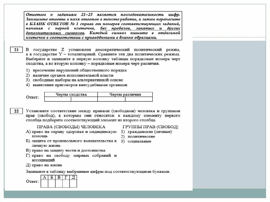 Тест право огэ обществознание