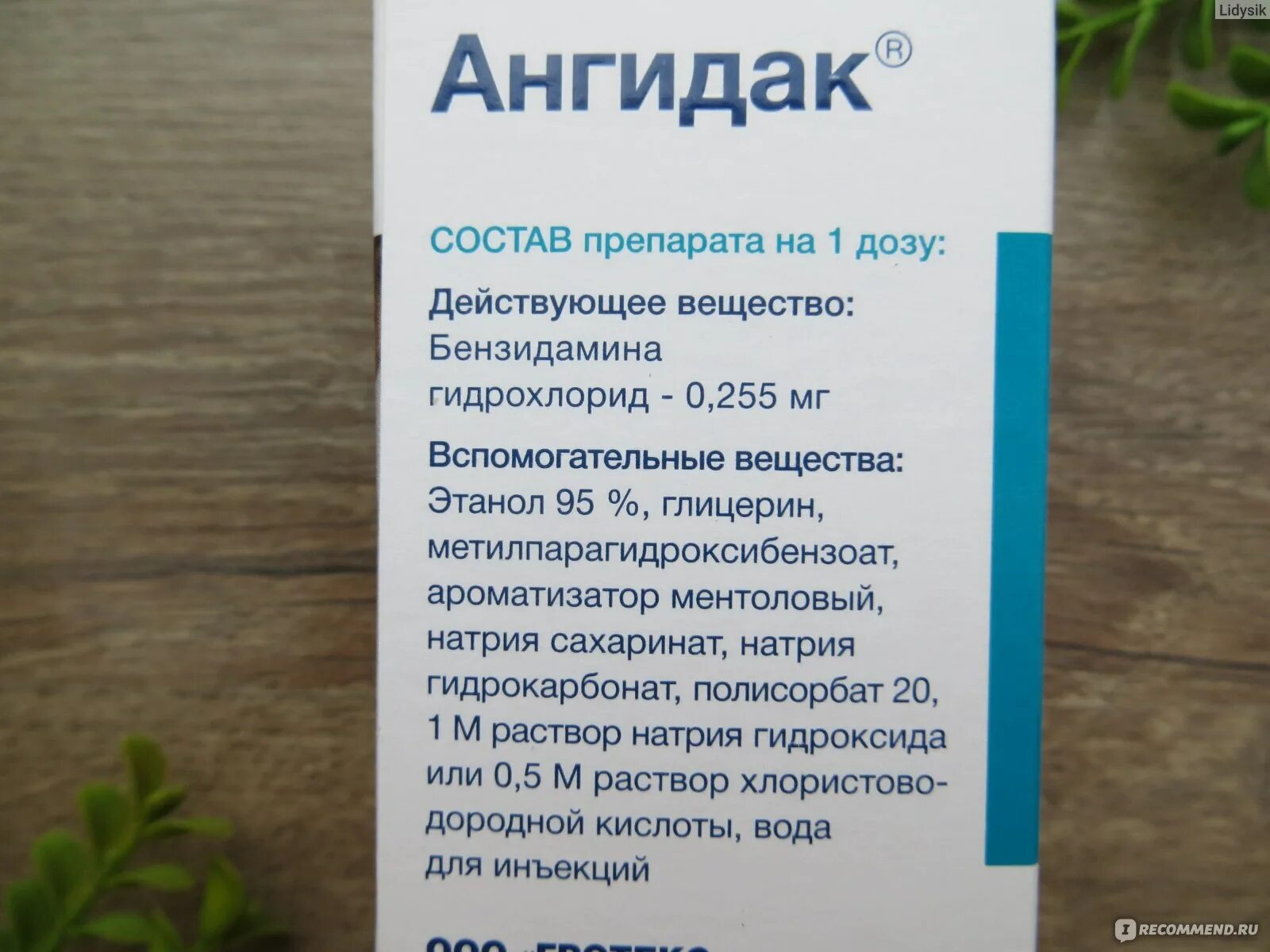 Антидак от горла. АНГИДАК Тантум Верде. Лекарство АНГИДАК. Андидаг спрей для горла. Заменитель АНГИДАК.