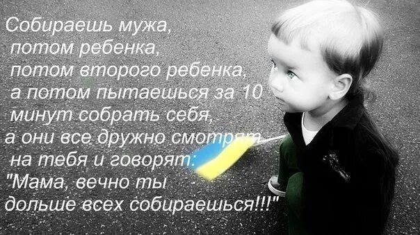 Красивая цитата про детей. Цитаты про детей со смыслом. Статусы про детей. Высказывания о детях. Красивые высказывания о детях.