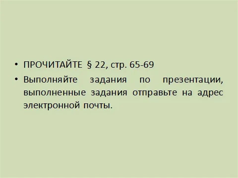 Запишите предположения. Запишите предположения