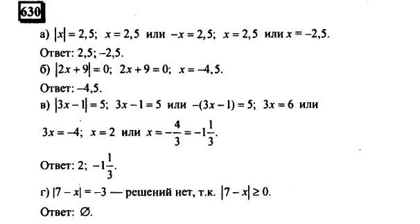 Учебник дорофеева 6 класс ответы. Задачи на решение уравнением 6 класс Дорофеев. Дорофеев Петерсон решение уравнений 6 класс. Решение уравнений 6 класс математика Дорофеев. Уравнение 6 кл Дорофеев.