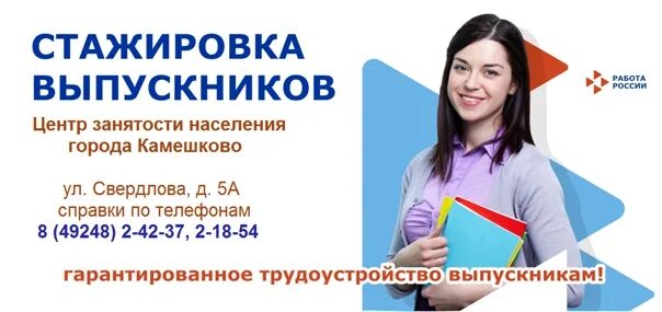 Листовки для студентов. Стажировка центр занятости. Карьерный консультант цзн. Стажировка центр занятости. Юный предприниматель.