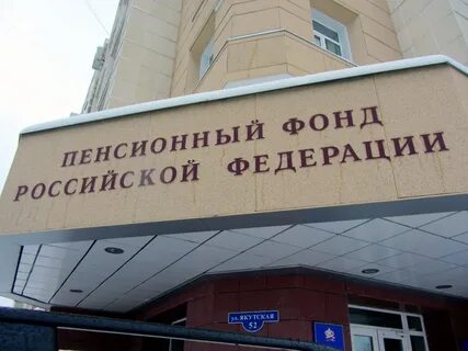 Номер телефона пенсионного владивостока