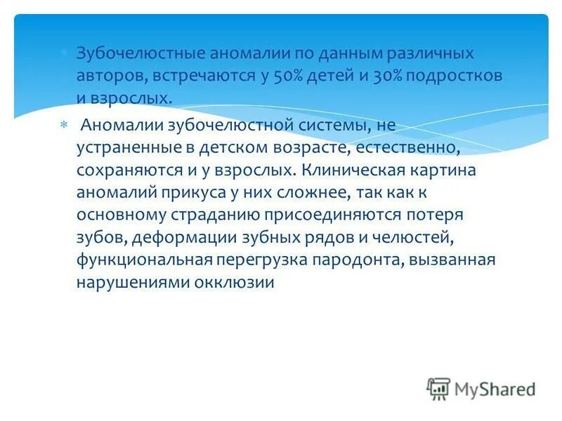Арнольда-киари 1 типа симптомы. Аномалии зубочелюстной системы. Аномалии зубочелюстной системы у взрослых. Арнольда киари аномалия степени. Профилактика зубочелюстных аномалий у детей и взрослых.