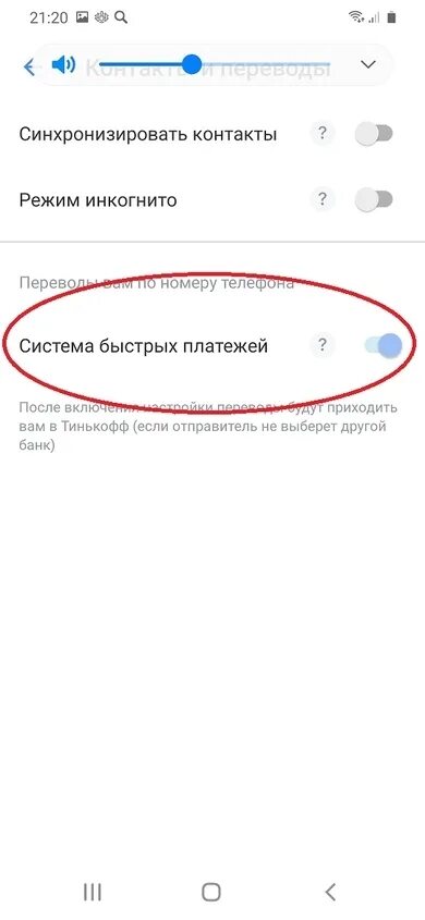 Сколько можно перевести по сбп в втб. Система быстрых платежей Газпромбанк. Система быстрых платежей Газпромбанк подключить. Как подключить СБП В Газпромбанке. СБП система быстрых платежей в Газпромбанке.