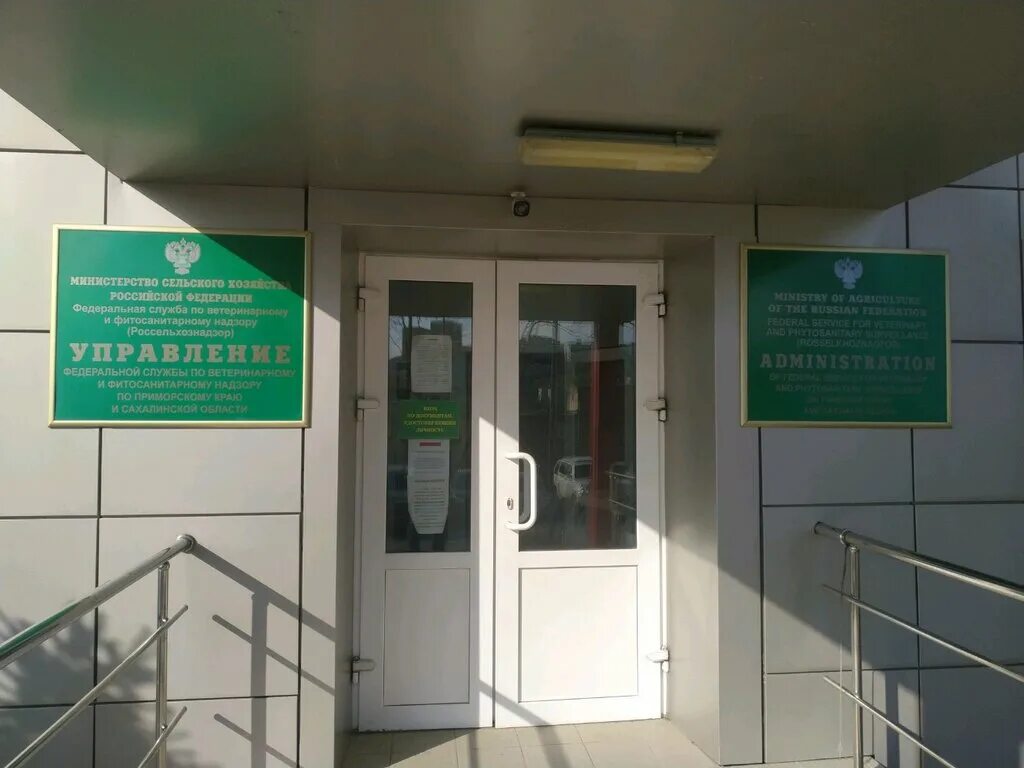 приморское межрегиональное управление россельхознадзора. северноморскоммежрегиональном управлении россельхознадзора. приморском межрегиональное управление россельхознадзора. приморское межрегиональное управление россельхознадзора. североморское межрегиональное управление россельхознадзора.