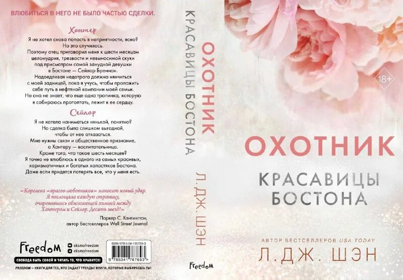 красавицы бостона