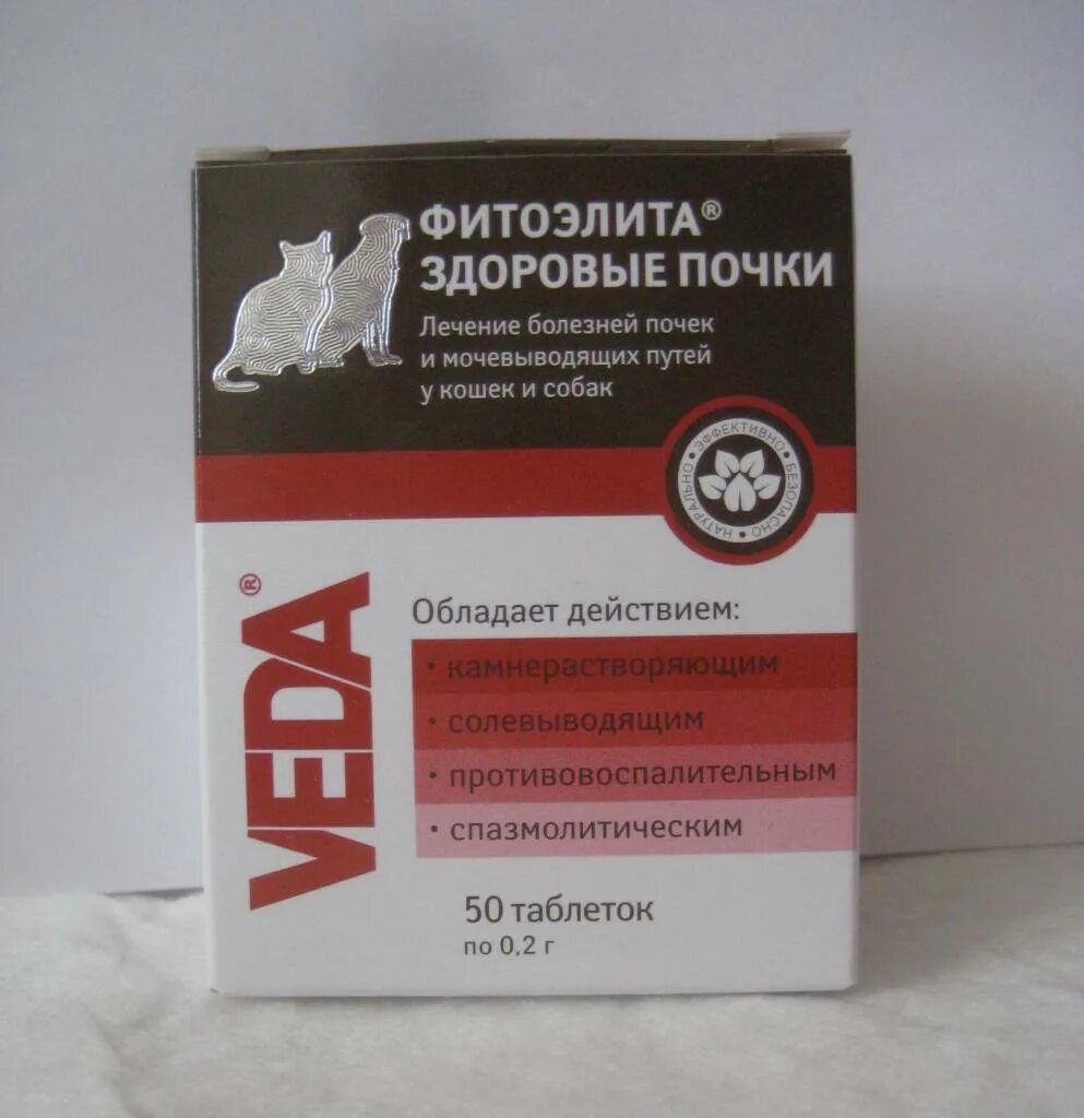 Фитоэлита здоровые почки для кошек. Фитоэлита здоровые почки для собак. Фитоэлита здоровые почки для собак. Фитоэлита цитостат 50 таб. Фитоэлита здоровые почки для кошек.
