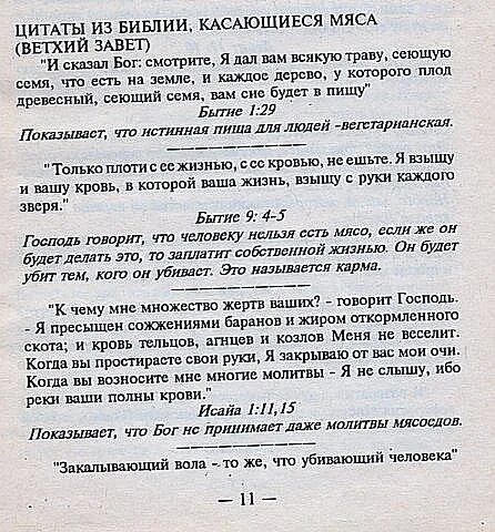 Искаженная библия. Библия цитаты. Уникальная книга. Библия книга христианства. Изменена ли библия.