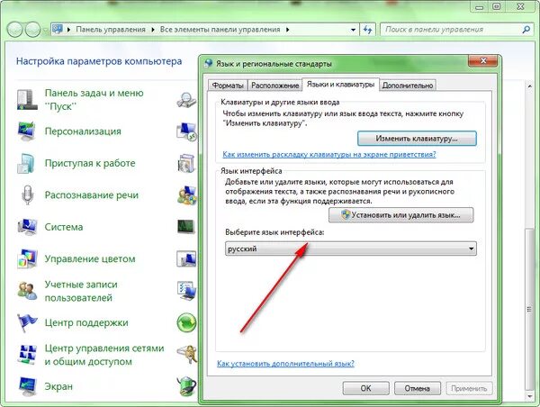 Как поменять на семерке. Как поменять язык на виндовс 7. Как поменять язык на виндовс 7 с английского на русский. Windows 7 язык системы. Смена языка на компе.