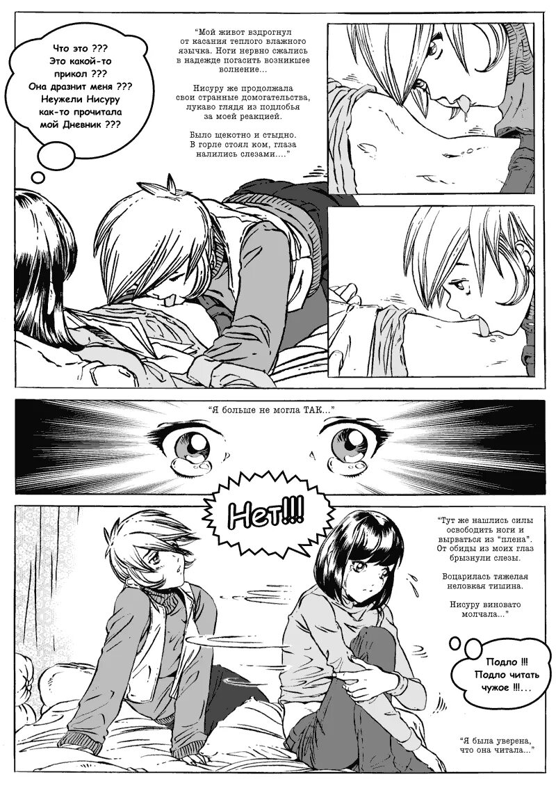 Щекотка фурри. Щекотка. Анекдоты про щекотку в картинках. Щекотка рассказы. Средневековье щекотка.