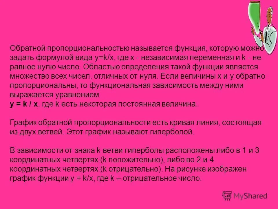 Понятие и определение последовательности. Определение функциональной зависимости. Зависимая переменная функции. Определение функции в математике. Функция и функциональная зависимость.
