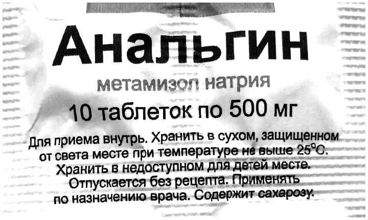 Анальгин совместим. Анальгин. препарат анальгин. метамизол натрия лекарства.