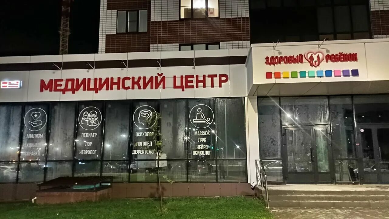 Воронеж школа здоровый ребенок. Центр здоровый ребёнок воронеж лизюкова 24. Здоровые дети адреса. Здоровый ребенок новороссийск. Центр здоровый ребенок воронеж.