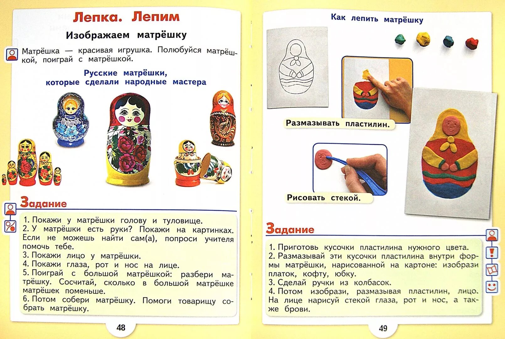 Подбери матрешке предмет нужной величины. Учебник ФГОС ОВЗ искусство. Рау Зыкова Изобразительное искусство. Изобразительное искусство 1 класс Рау. Изо 1 класс ОВЗ.