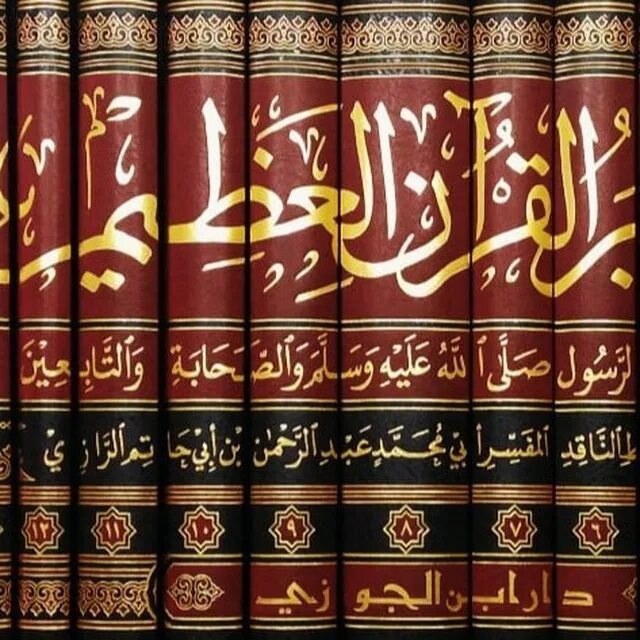 Книга всевышнего. Тафсир Корана. Тафсир ибн Аббаса. Тафсир Ассади Коран. Тафсир дес.