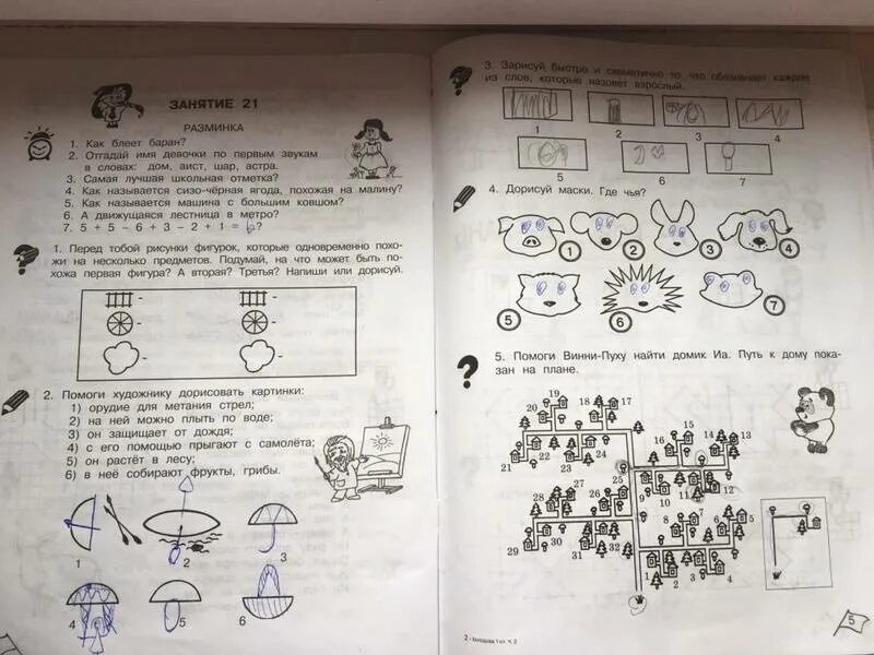 Урок 5 стр 15. Умники и умницы 1 класс Холодова рабочая тетрадь. Гдз 1 класс Холодова 2 часть. Гдз умники и умницы 1 класс Холодова ответы 1 часть. Юным умникам и умницам рабочая тетрадь 1 часть о а Холодова 1 класс.