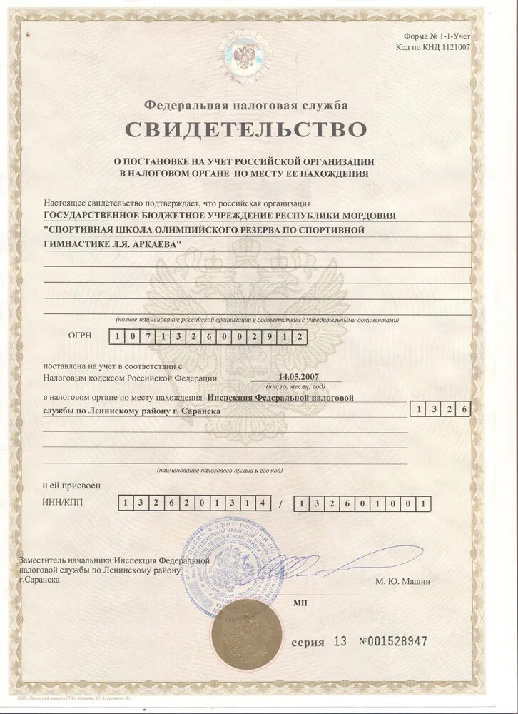 Документы на спортивную форму. Документы на спортивную форму. Документы на спортивную форму. Техника безопасности в зале. Правила безопасности в спортзале в школе.