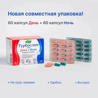 День и ночь капсула отзывы