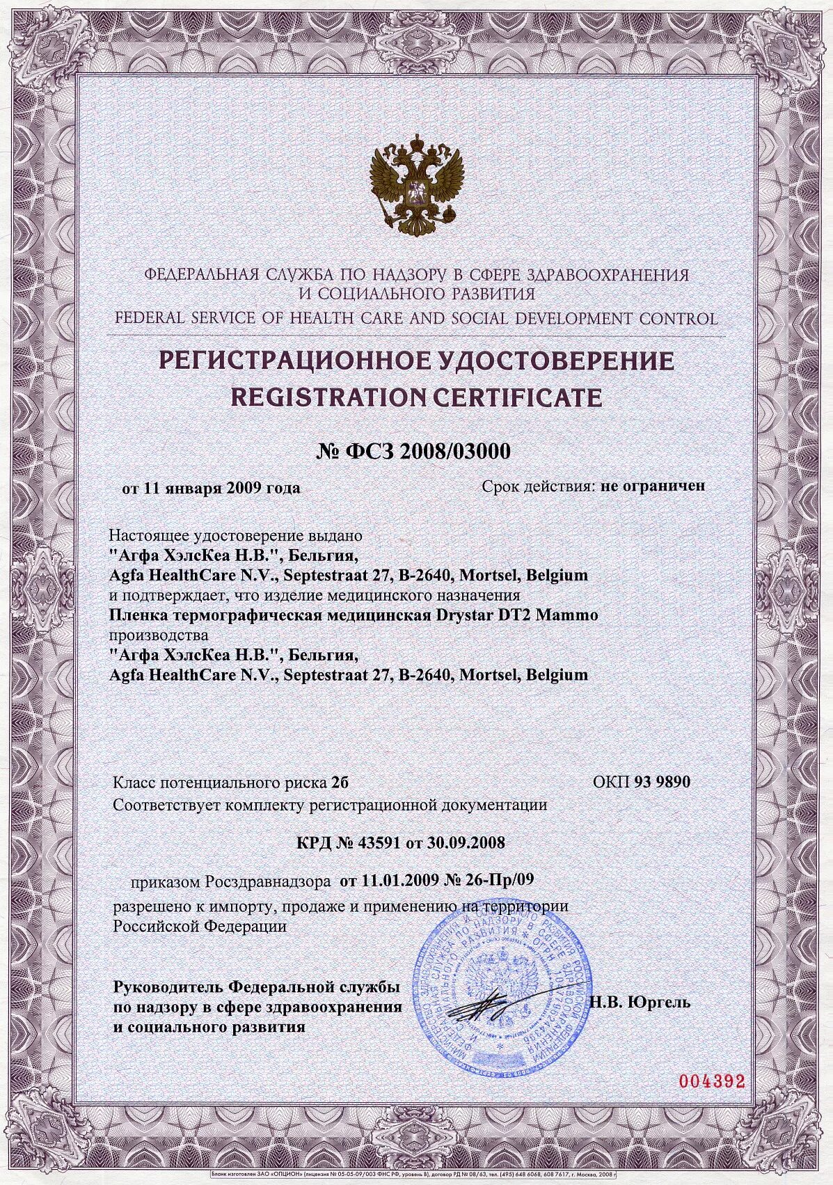 Фсз 2012/12291 07. Сертификат на медицинские перчатки. Фсз 2012 12516. 2021. 03.