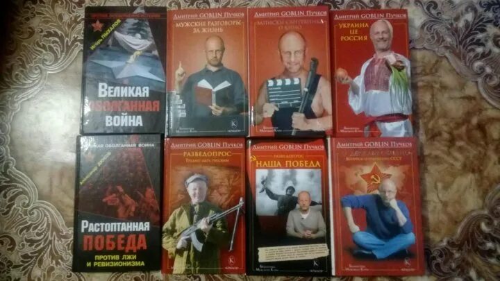 Книги дмитрия пучкова