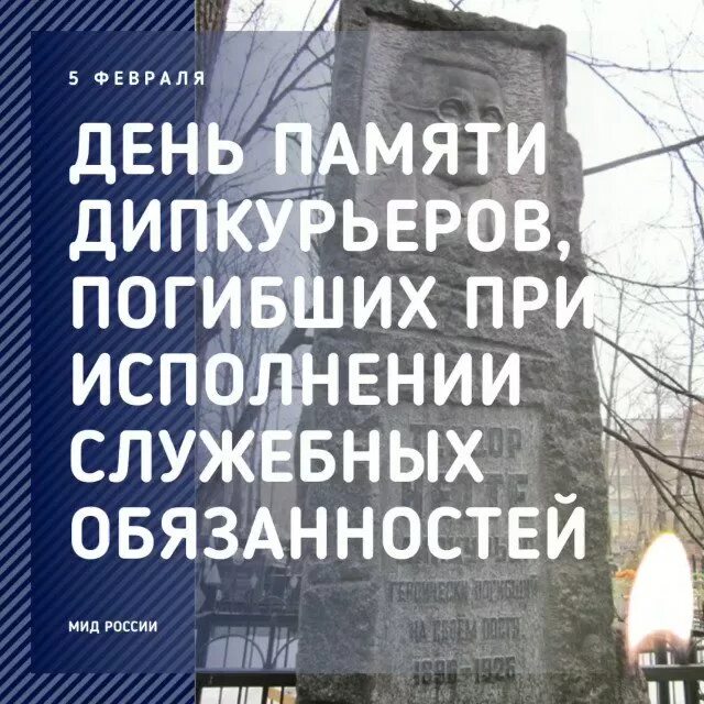 Гибель при исполнении служебных обязанностей