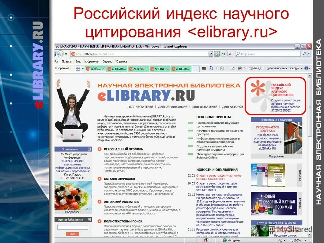 1 https elibrary ru