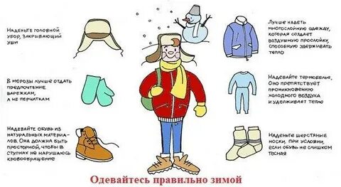 Зимой холодно надеваем теплую рубашку