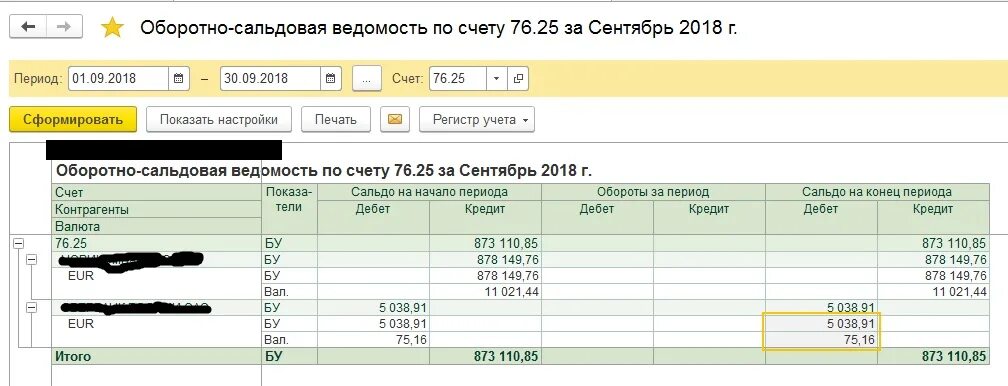 Настройка курсовой разницы. Как убрать курсовую разницу. Как посчитать курсовую разницу. Курсовые разницы 2022. Курсовая разница.