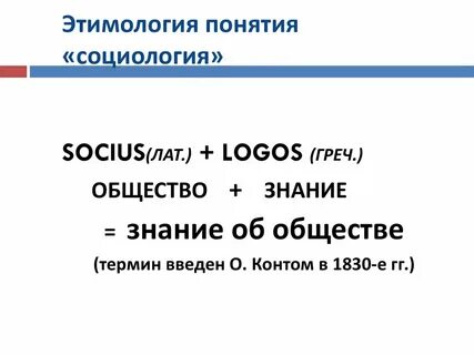 Etymology