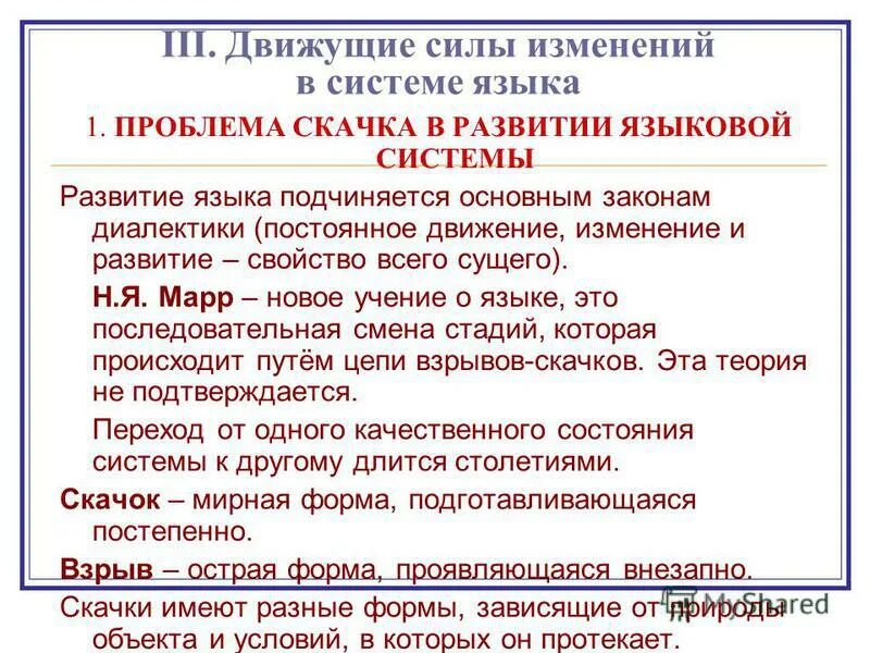 Основные рамки функционирования языка. Функции вопросов. Язык как знаковая система кратко. Понятие о системе языка. Понятие взаимосвязи языка.