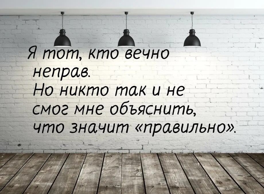 Скрыться значит. Ироничные цитаты из книг. Цитаты со смыслом Мотивирующие. Афоризмы про уникальность. Много цитат.