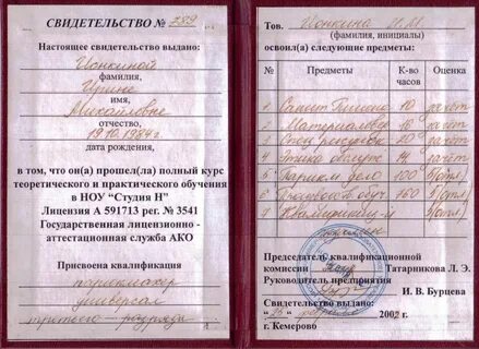 Программа профессионального обучения швея 5 разряда