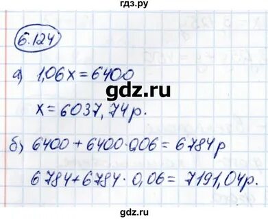 3.124 математика 6 класс виленкин