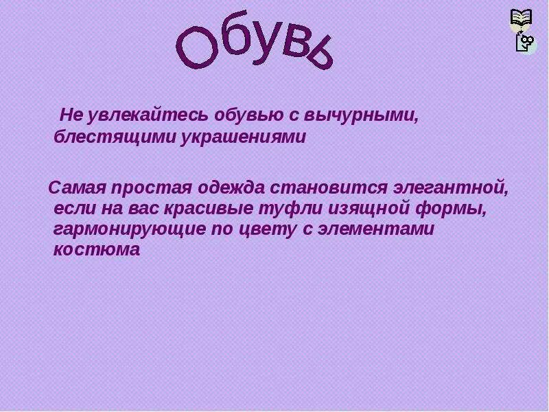 Вычурно значение