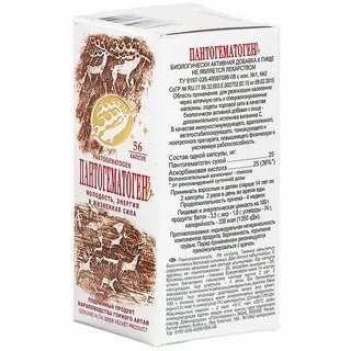 Пантогематоген жидкий инструкция по применению отзывы