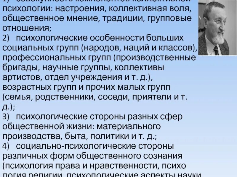 Тип лидера по б д парыгину
