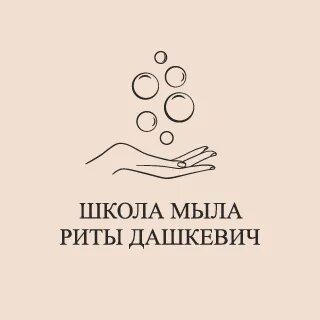 Школа мыла