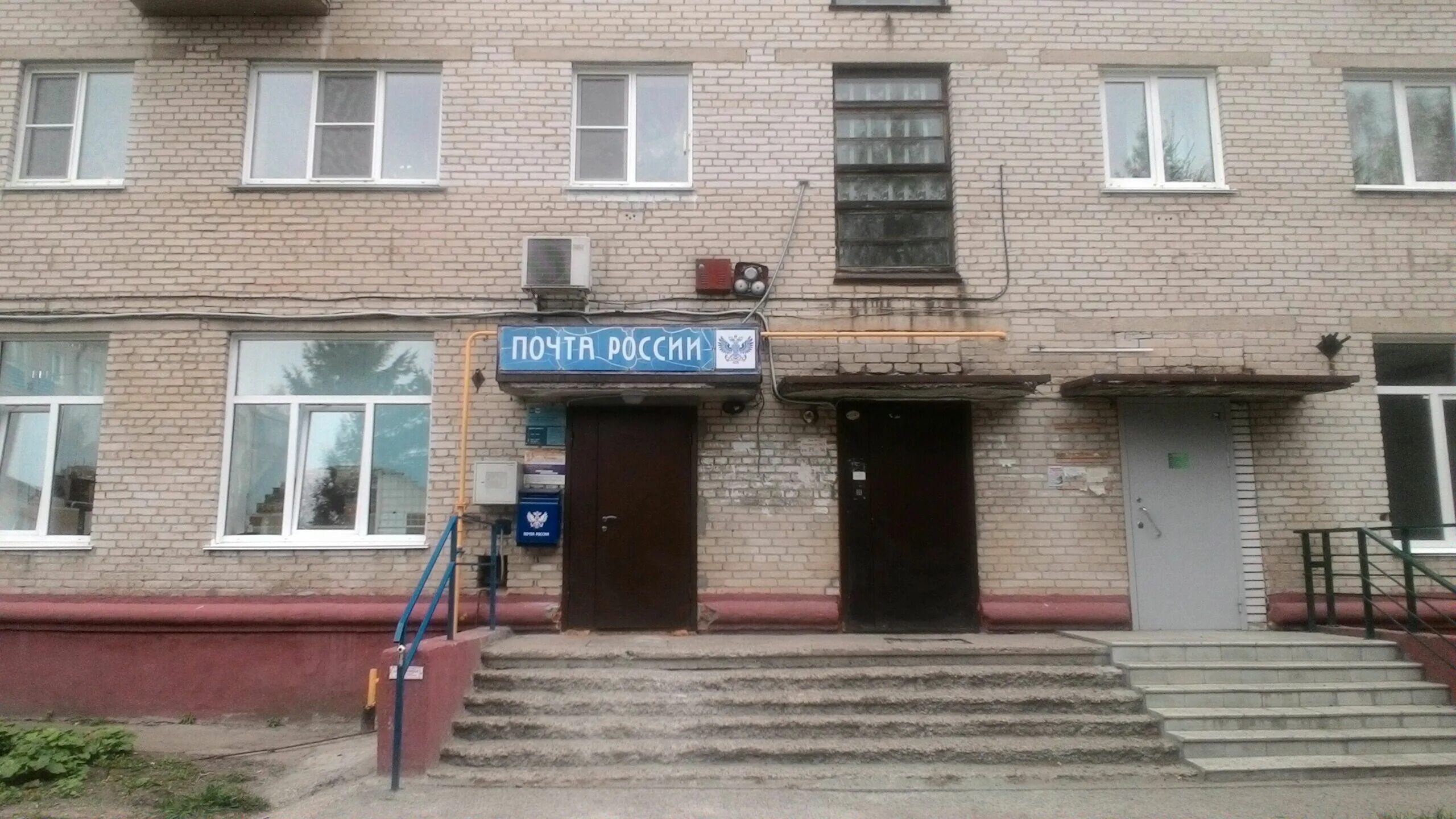 9 отделение связи. г. московская 134 киров. почта россии киров. 9 отделение связи.