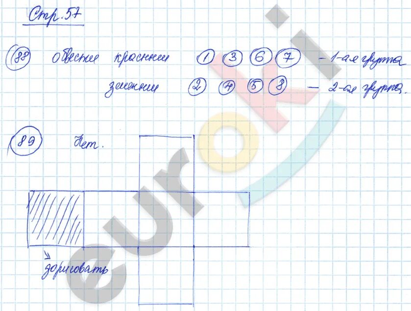 Математика стр 57 упр 11. Тетрадь по математике 3 класс 2 часть стр 57. Истомина 3 класс тетрадь математика. Математика стр 57 №?.