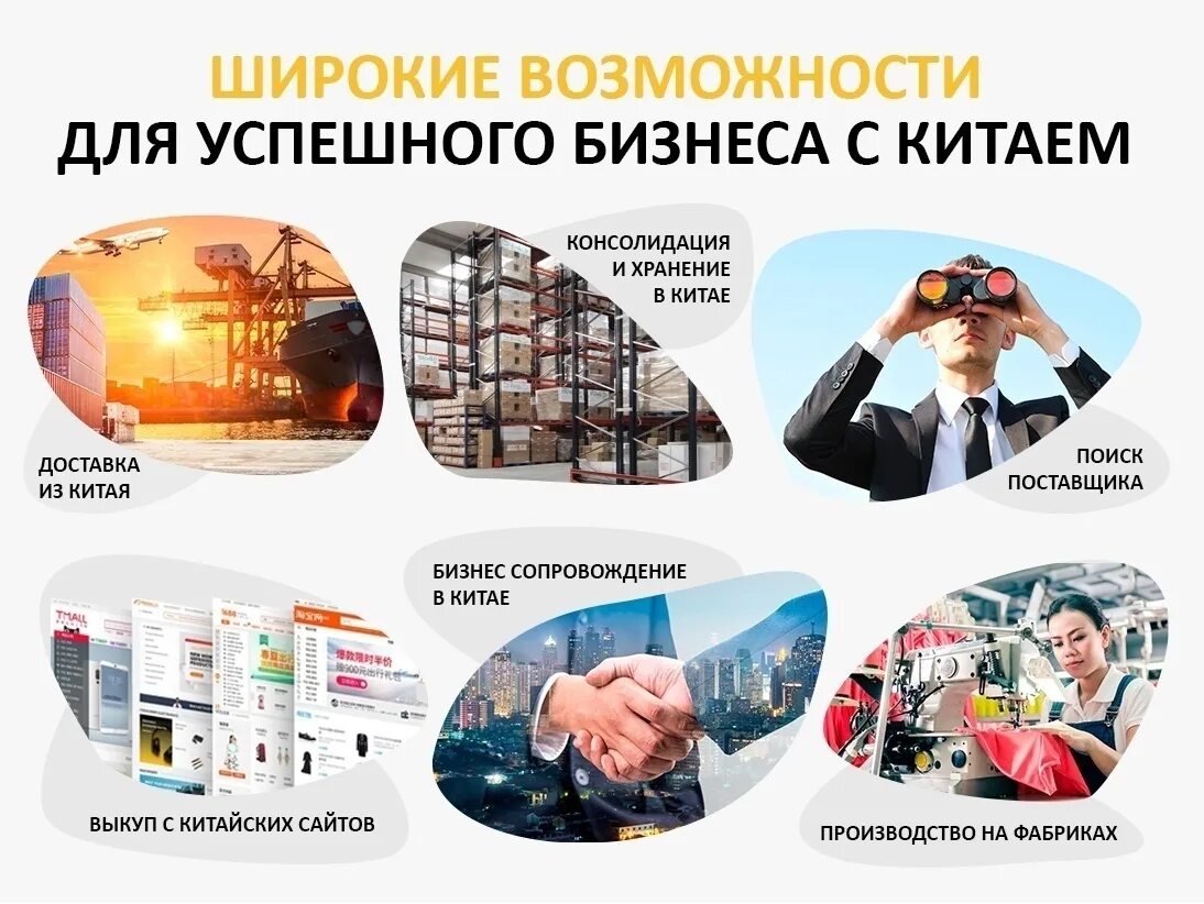 Выкуп товаров работа. Выкуп товара из китая. выкуп и доставка товаров из китая. выкуп и доставка из китая. реклама логистической компании.