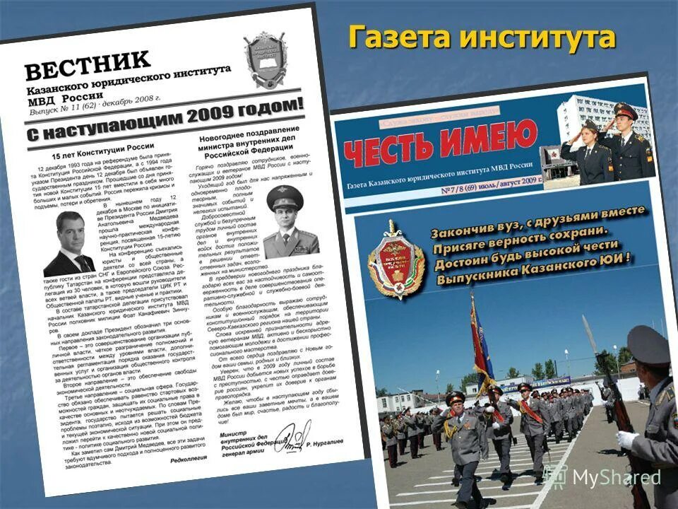 Казанская юридическая академия. Вестник казанского юридического института. Вестник казанского юридического института. Казанский юридический университет мвд. Ч.