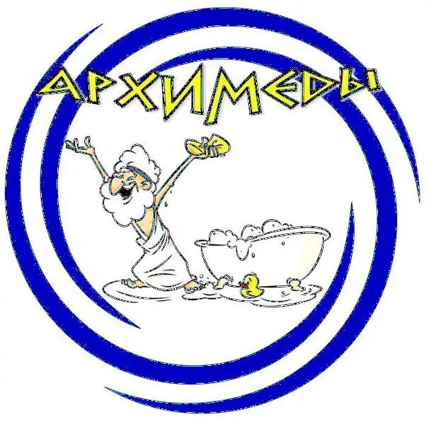 Архимед нягань. Архимед эмблема команды. Название команды и логотип. Эмблема для интеллектуальной игры. Название команды для интеллектуальной игры.