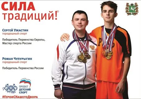 Сила традиций